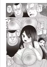 [Nayuzaki Natsumi] Mesuochi Zenkai Shoujo! [Digital]