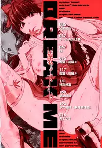 [Hakaba] Kowashite Kudasai