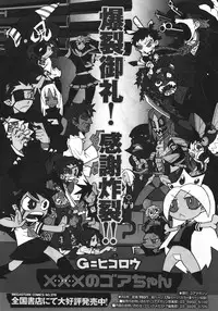 COMIC Megastore 2011-08