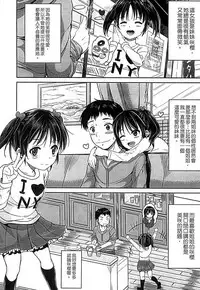 [Kunisaki Kei] Kodomo Datte H Nano [Chinese]