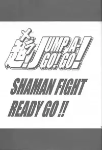 (C60) [RIROLAND (Kuuya, Satomi Hiroyuki)] Chou! JUMP A-GO! GO! (Shaman King)