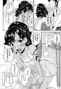 [Asahina Makoto] Naisho no Wareme Lesson