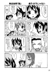 [FII Project (Fumotono Mikoto)] Hajimaru! (Composition Mix 5 + Composition Mix 4) [Digital]