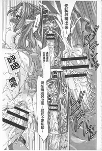 [Fujikawa Satoshi] R x PE CLUB | 強X的倶楽部 [Chinese]