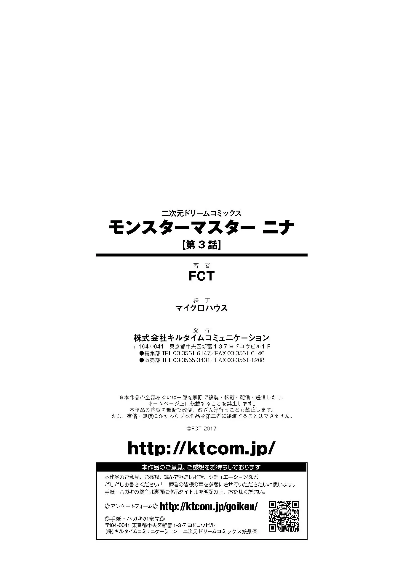 Monster Master Nina Ch. 3