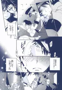 (Chousa Heidan no Renai Jijou) [AL (Shirayuri)] Heichou × Heichou (Shingeki no Kyojin)