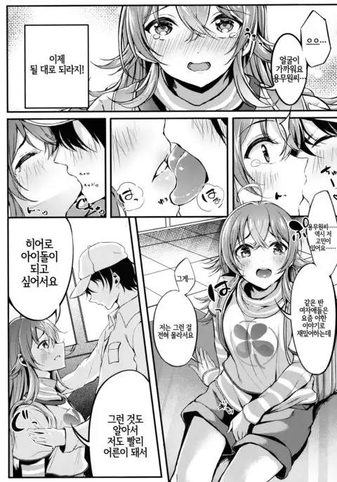 Houkago Crisis Girl | 방과 후 크라이시스 걸