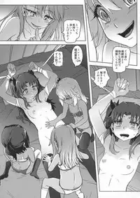 Shikkin ☆ Mahou Shoujo 3