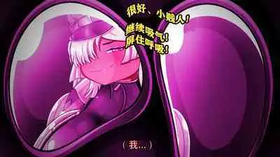 Makima Story（有条色狼汉化）