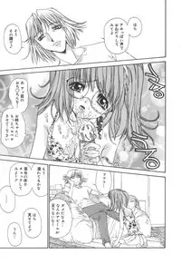 [Kojiki Ohji] Freesia