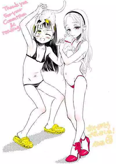 Skeb Matome Color & Monochrome