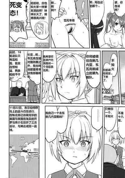 Teitoku no Ketsudan Zettai Kokubouken | 提督的决断 绝对国防圈