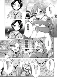 (C86) [ivycrown (emu)] Yuuwaku no Venus (THE IDOLM@STER CINDERELLA GIRLS) [Chinese] [脸肿汉化组]