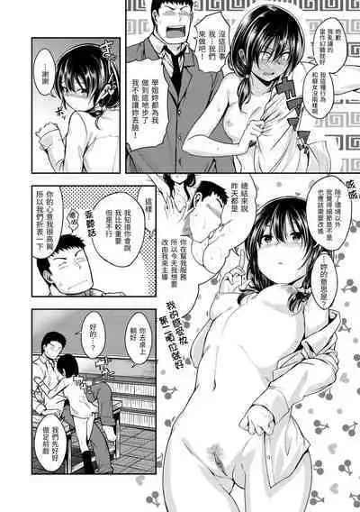 Kimi ni Dakaretai | 就要你抱抱