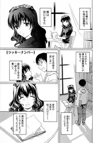 [Nakamura Uzuki] Keifu, Sakurairo