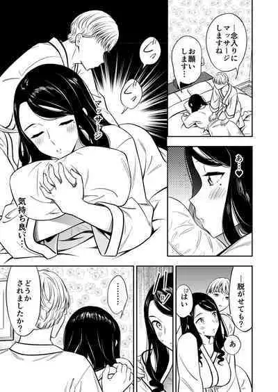 Suki nano wa Anata dake... 1