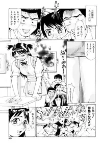 [Makibe Kataru] Makakanzenseki