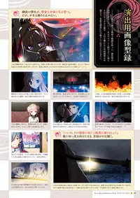 Sen no Hatou, Tsukisome no Kouki Visual Fanbook [Digital]