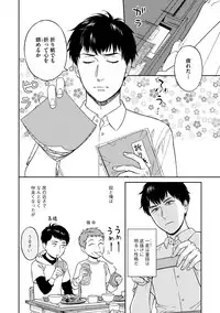 [Seika] Shin'yuu tte Soko Made Shinakucha Ikenai no?