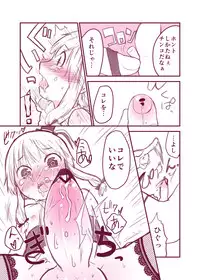 [Yakou Kyoku (Ihama Daka) Inran Shota Chin Koruku