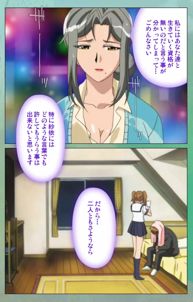 My Classmate's Mother kanzenhan