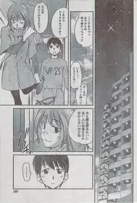 Monthly Vitaman 2009-03