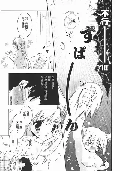 Sweet Sister （ch）