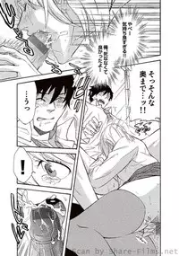 COMIC Situation Play Vol.01