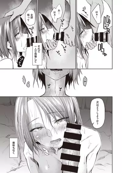 COMIC Kairakuten 2020-01