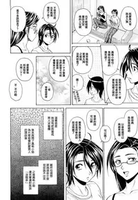 [Fuuga] Setsunai Omoi - Painful feelings [Chinese] [漢化道]