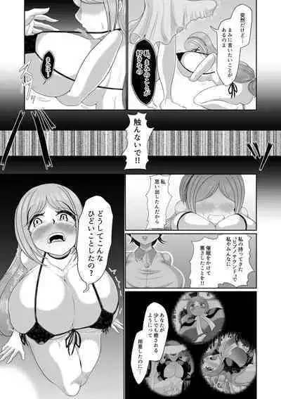 Futanari Joshi wa Saimin de Kanojo wo Tsukuru Zoku