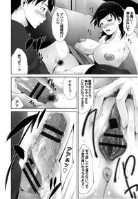 [Touma Itsuki] Junai Shower