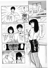 [Amamiya Jun] Putun Make love 6 (Puttsun Make Love 8)