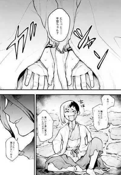 Te mo Ashi mo Denai ne