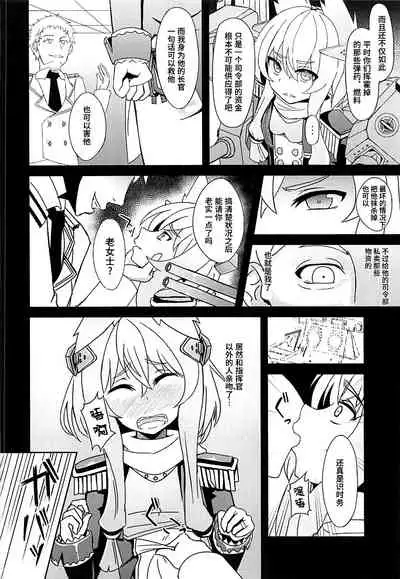 Shokuzai no Old Lady HappinessBreakpoint