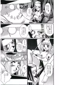 [Kumasaka Ramao] Injutsu Shinan Sho 3-gou