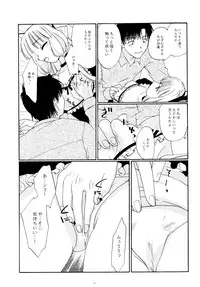 (C63) [Shungabu (Kantamaki Yui, Minchi)] Intentia (Chobits)