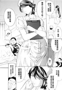 [Mustang R] Choukyouki ~Ikasuniku no Metengoku~ Ch. 1-2 [Chinese] [大好春梦个人汉化]