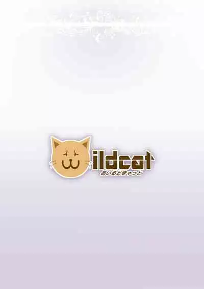 [ILD CAT (Yaneko Uta)] Husigi no Heya no Arisu [Digital]