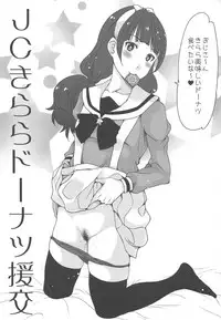 (COMIC1☆9) [Takatobiya (Haba Hirokazu)] JC Kirara Doughnut Enkou (Go! Princess PreCure)