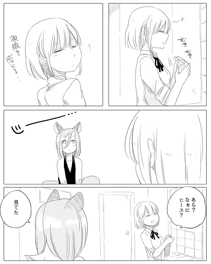 Bocchi Kaibutsu to Moumoku Shoujo