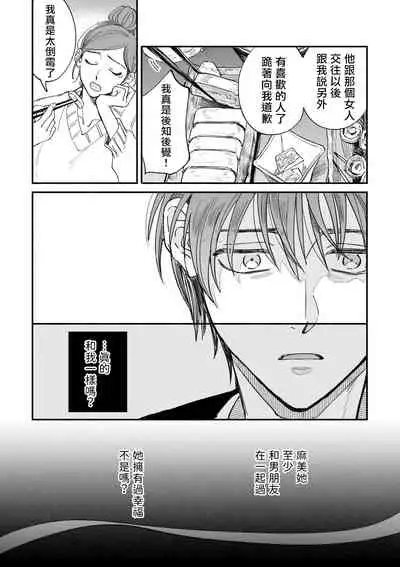 Boku ga Otto ni Deau made | 直到我遇到我的丈夫 Ch. 1-11