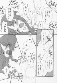 (C64) [Rotary Engine (Kannazuki Motofumi)] Midare (Gad Guard)