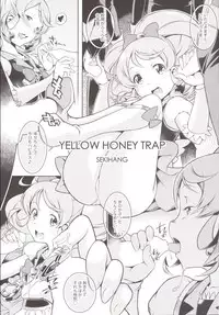 [Mayonnaise Bakufu (Sekihan)] YELLOW HONEY TRAP (HappinessCharge PreCure!) [Digital]