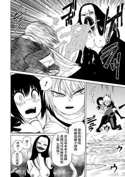 [Sakamoto Kafka] AkuoSenki (Ryona King Vol. 12) [Chinese] [沒有漢化]