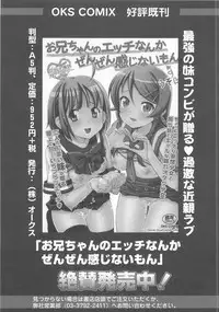 [Anthology] Suite Erocure