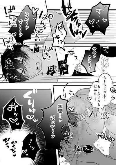 Metamorphose Cinderella Night