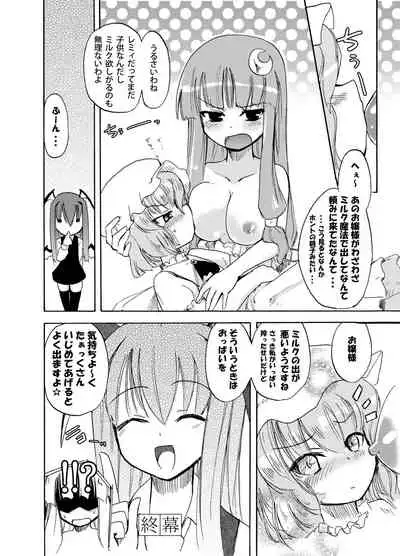 [Homuraya (Homura Subaru)] Homuraya Milk Collection Vol.1 (Various) [Digital]