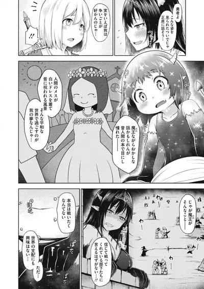 COMIC HOTMILK 2021-02