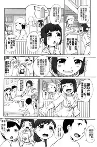 [Equal] Hatsujou Madonna [Chinese]